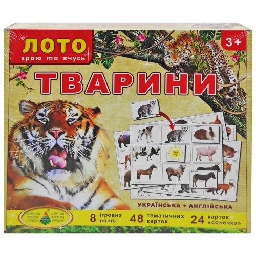 Гра "Дитяче лото. Тварини"