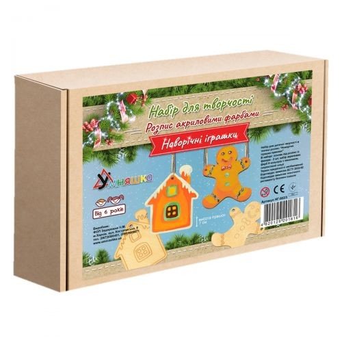 Набір для розпису акриловими фарбами "Новорічні іграшки. Пряники"
