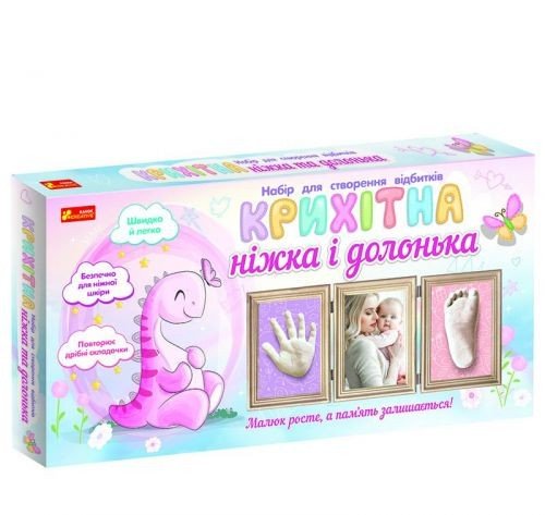 Набір для створення відбитків "Ніжки-долоньки. Динозаврик"