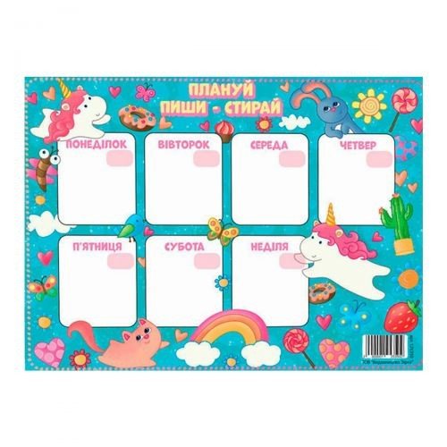 Планер "Плануй, пиши, стирай" для дівчинки