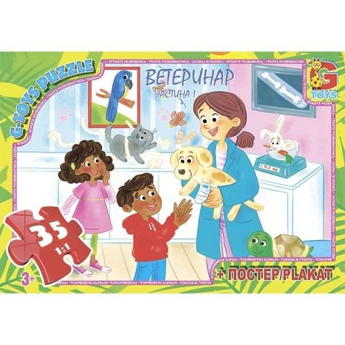 Пазли "Зоопарк", 35 ел