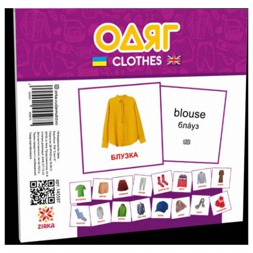 Міні картки "Одяг" (укр)