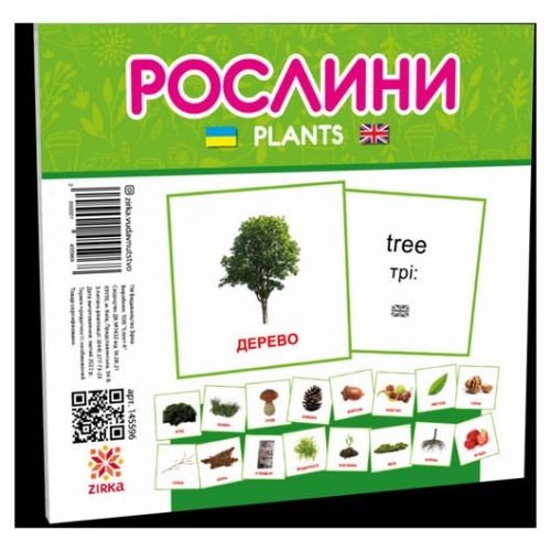 Міні картки "Світ рослин" (укр)