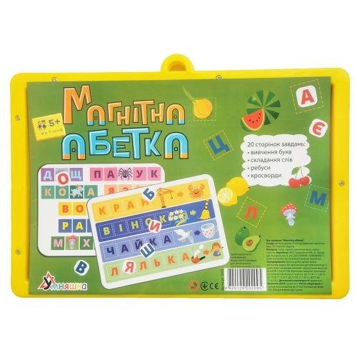 Гра з дошкою  "Магнітна абетка"