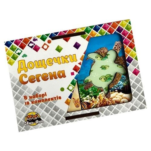 Дощечки Сегена "морські мешканці"