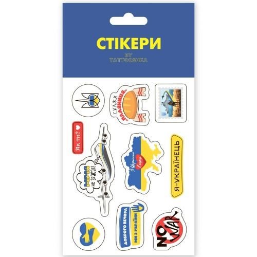3D стікери "Я - Українець"
