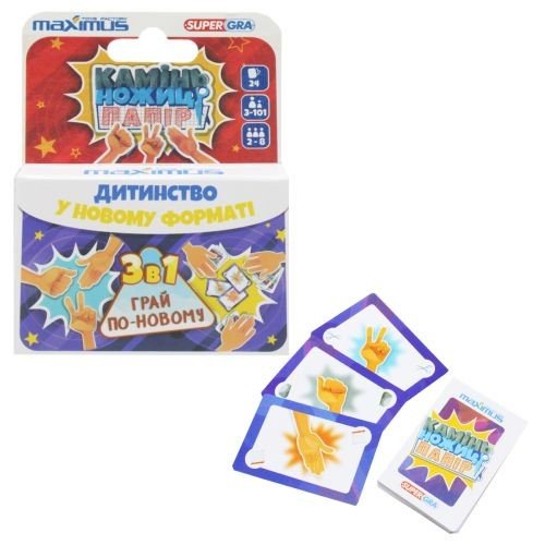 Настільна гра 3в1 "Камінь, ножиці, папір" (укр)
