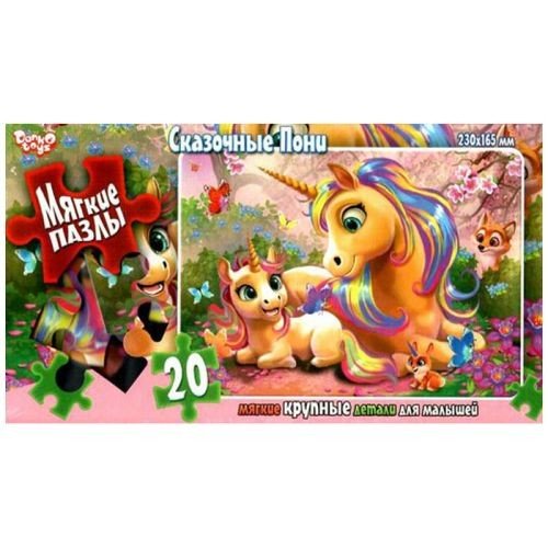 М'які пазли "Єдиноріжки", 20 елем.