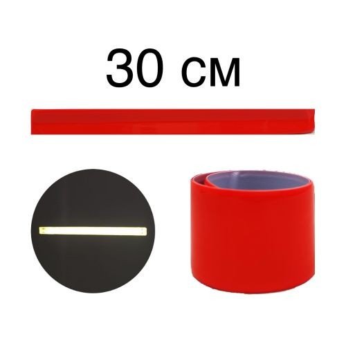 Браслет 30см червоний світловідбиваючий