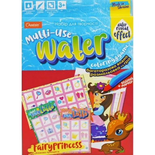 Багаторазова водна розмальовка + лото "Fairy princess" (укр)