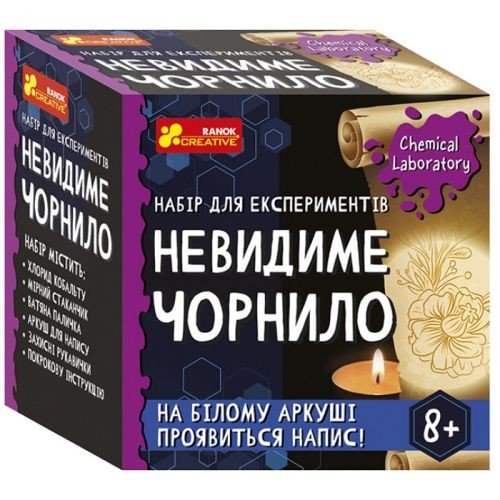 Набір для експериментів "Невидиме чорнило"