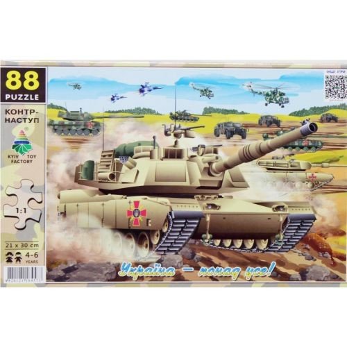 Пазли 88 ел. Контрнаступ