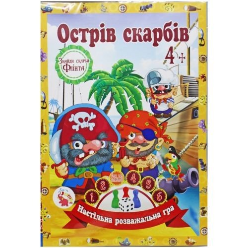 Настільна гра-бродилка "Захоплююча пригода: Острів скарбів"