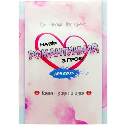 Настільна гра "Набір романтичний" 18+, укр
