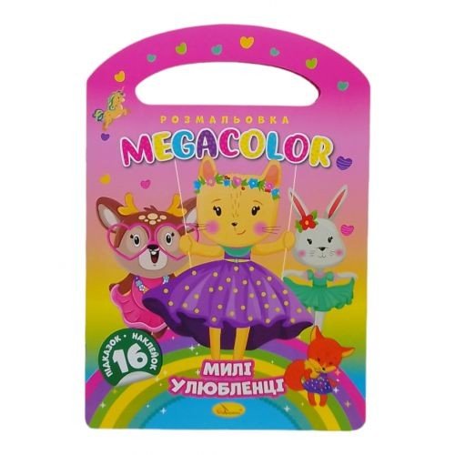 Розмальовка з наліпками Серія MEGACOLOR Милі улюбленці