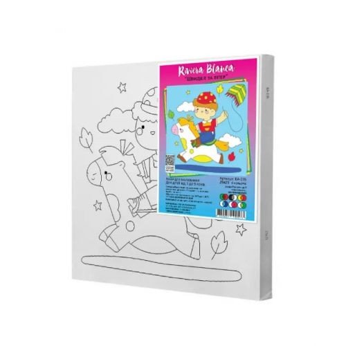 Дитячий набір для розпису "Швидше за вітер", 25х25 см