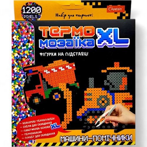 Термомозаїка "Фігурки на підставці: Машини-помічники"