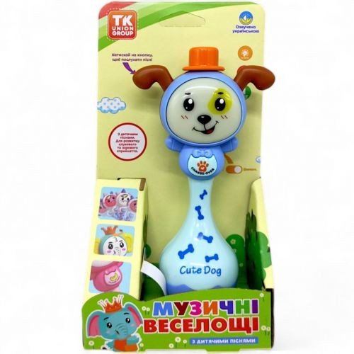 Брязкальце песик