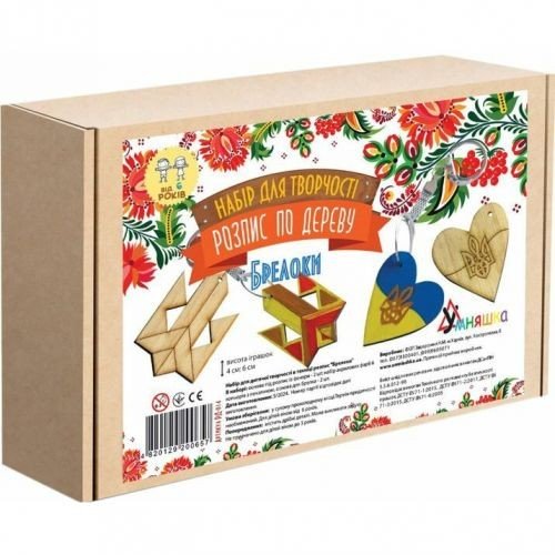Набір для творчості  "Розпис по дереву. Брелоки"