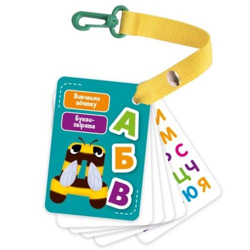 Гра настільна "Картки на ремені. Букви-тварини" (укр)