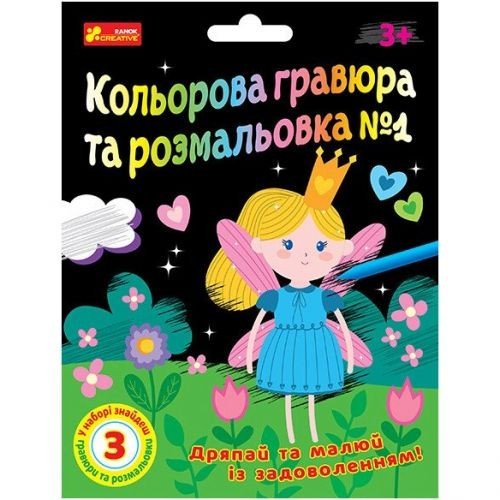 Кольорова гравюра та листівка