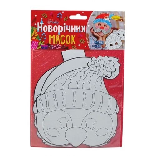 Набір НОВОРІЧНИХ МАСОК, 2 маски, мікс