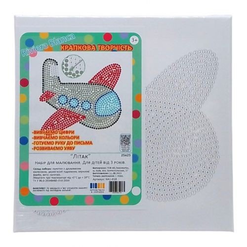 Дитячий набір для розпису "Літак" картина за номерами ТМ "RIVIERA BLANCA" 25*25