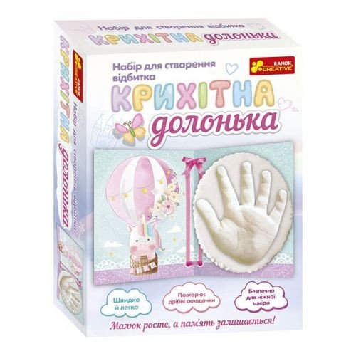 Набір для створення відбитка "Крихітна ніжка (Єдиноріг)"