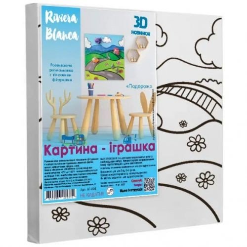 Набір для творчості: Розвиваюча розмальовка з гіпсовими фігурками "Подорож" (25x25 см)