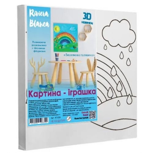 Набір для творчості: Розвиваюча розмальовка з гіпсовими фігурками "Веселкова галявина" (25x25 см)