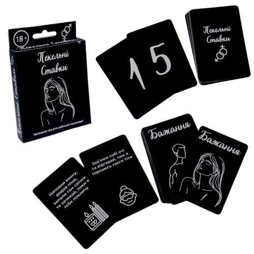 Гра настільна "Пекельні ставки" 18+