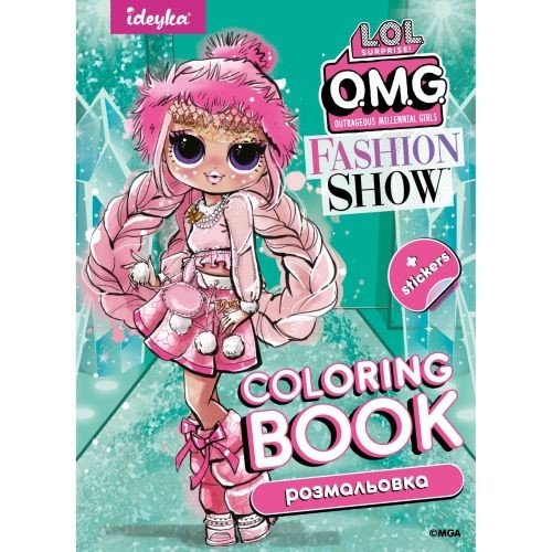 Книжка-розмальовка зі стікерами "Fashion Show LaRose"