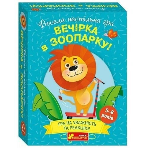 Настільна гра. Вечірка у зоопарку, укр