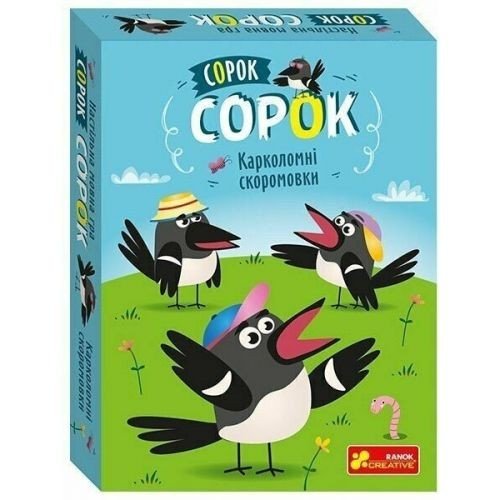 Настільна мовна гра "Скоромовки" укр