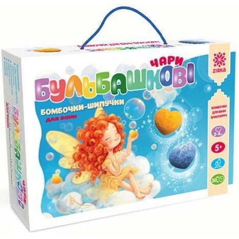 Бульбашкові чари. Бомбочки шипучки (комплект для зроблення бомбочок для ванної)