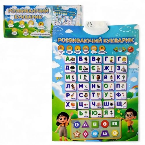 Навчальний плакат "Розвиваючий Букварик" озвучений українською мовою