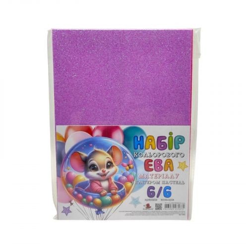 Набір кольорового ЕВА матеріалу(Фоаміран)з Гліттером Пастель 2,0 мм, 210х297 мм, 6ркушів, 6кольорів