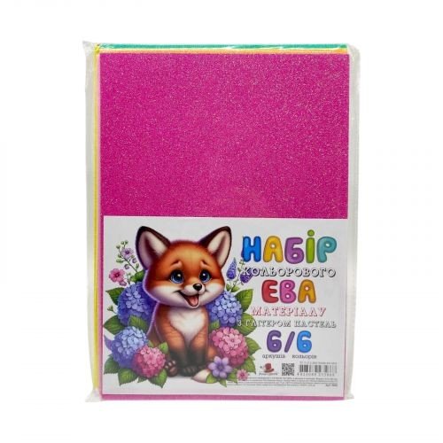 Набір кольорового ЕВА матеріалу(Фоаміран)з Гліттером Пастель 2,0 мм, 210х297 мм, 6 ркушів, 6 кольорів