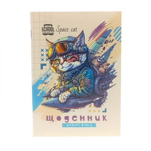 Щоденник, Кіт захисник. 143х200 мм, 40 арк