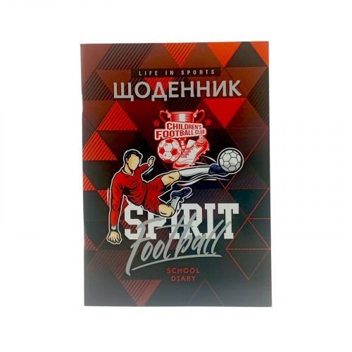 Щоденник, Футболіст. 143х200 мм, 40 арк.