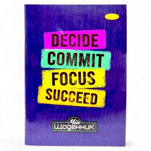 Щоденник шкільний (мʼяка палітурка), Синій