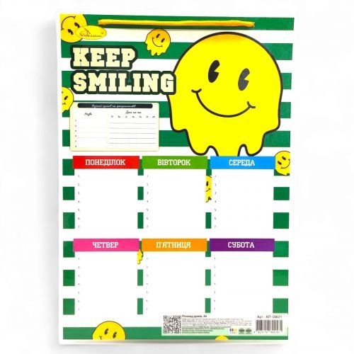Розклад уроків (бланк), формат А4, Смайлик