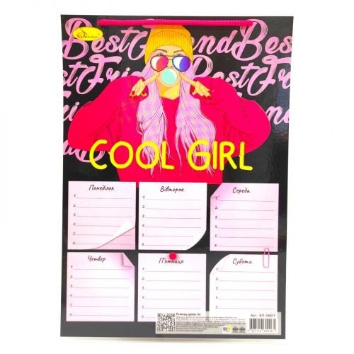 Розклад уроків (бланк), формат А4, Cool girl