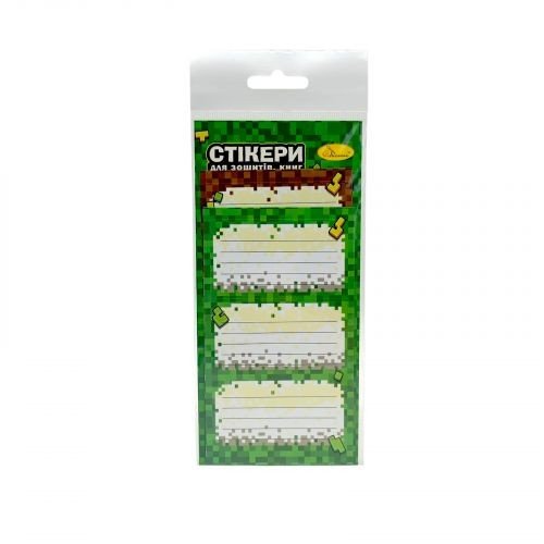 Набір стікерів для зошитів та книг, 9 шт (ВИД 2)