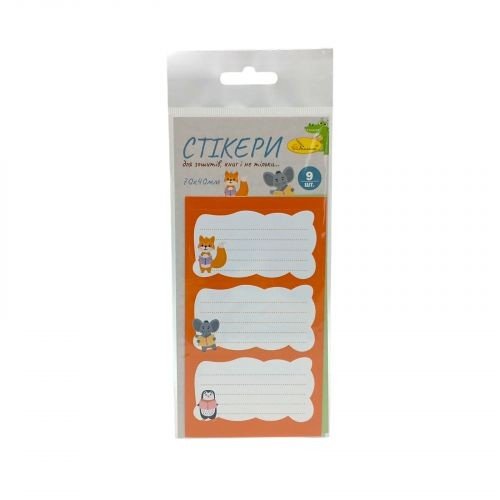 Набір стікерів для зошитів та книг, 9 шт (ВИД 4)