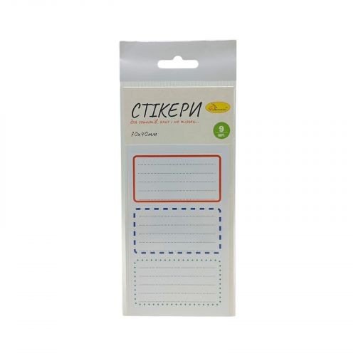 Набір стікерів для зошитів та книг, 9 шт (ВИД 8)
