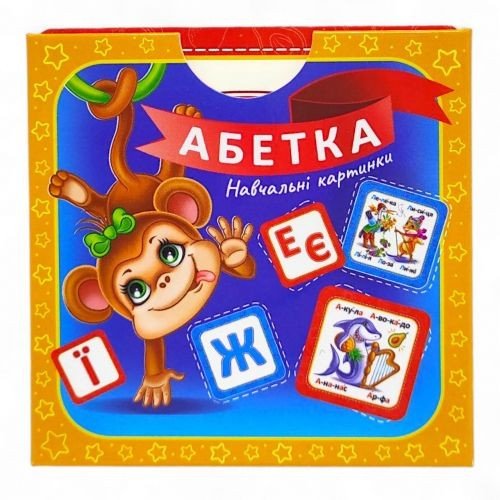 Навчальні картки "Абетка" укр