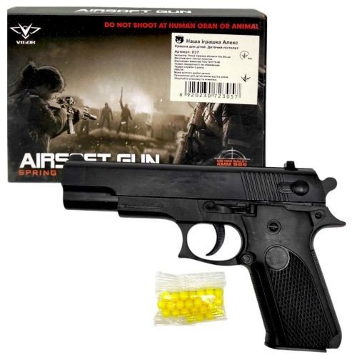 Пістолет з пульками "Airsoft Gun"