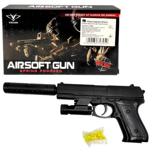 Пістолет з пульками (лазер+синій світло+глушник)