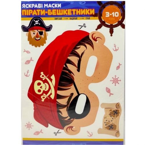 Набір для творчості  "Паперові маски" 4 шт. в пакунку 210 х 297